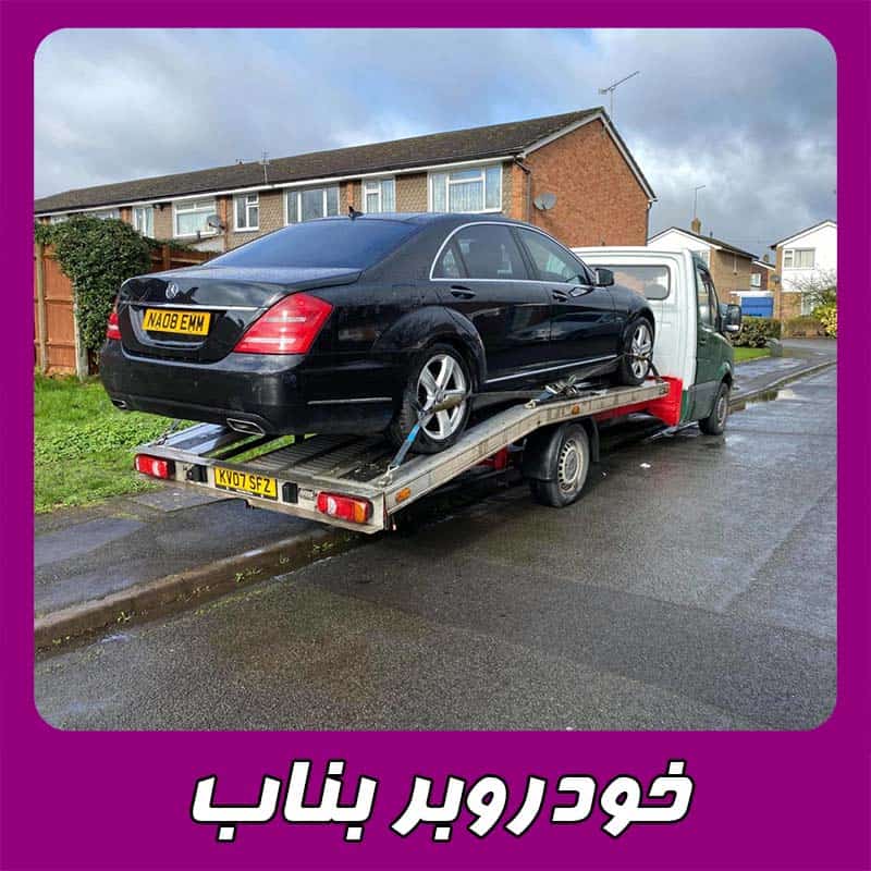 خودروبر در بناب