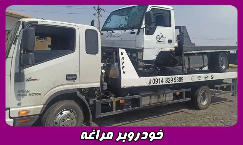 حمل فوری ماشین