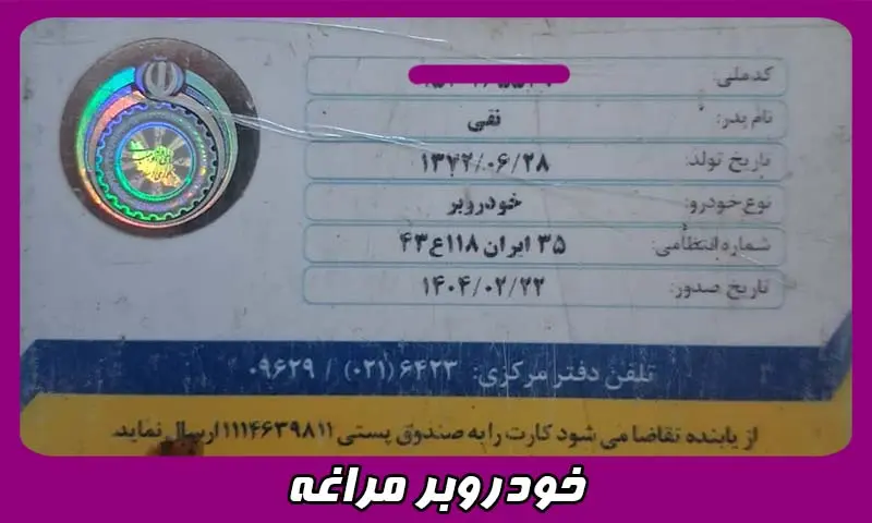 دارای مجوزهای لازم