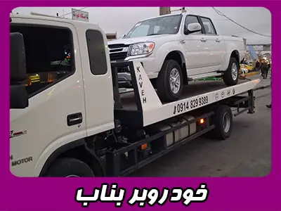 پوشش دهی بناب